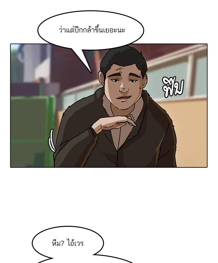 Random Chat ตอนที่ 22 หน้า 58