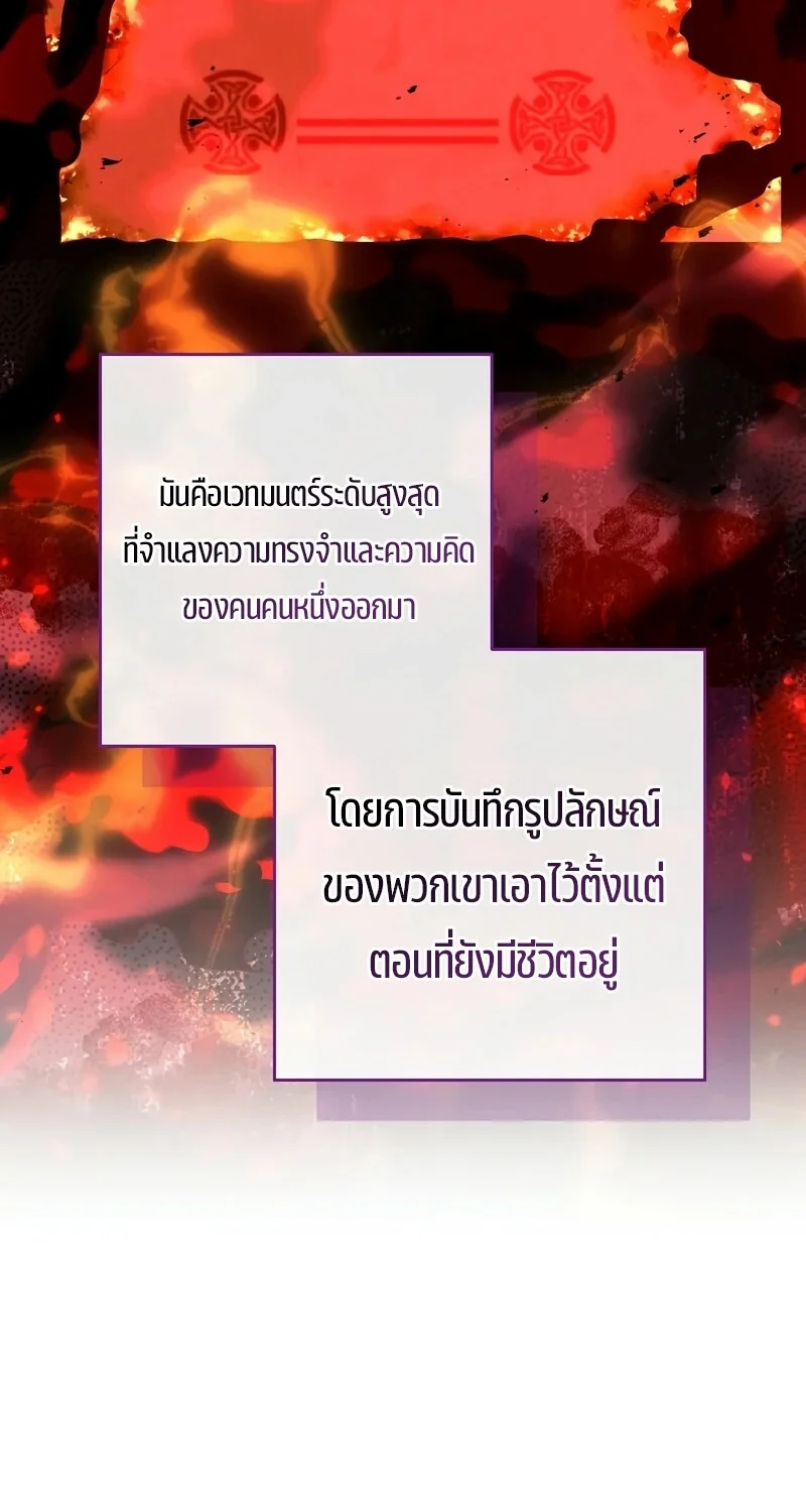 The Hero Returns ตอนที่ 121 หน้า 50