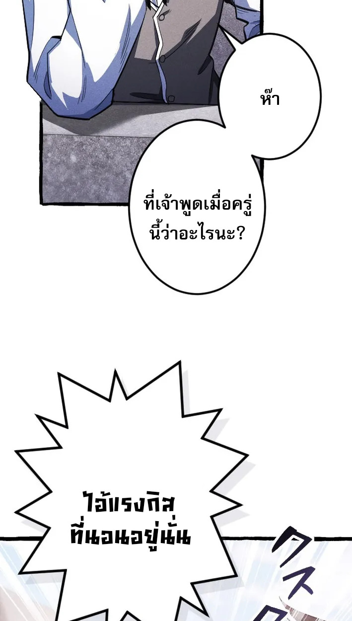 Reincarnates as His Descendant 1000 Years Later ตอนที่ 4 หน้า 69