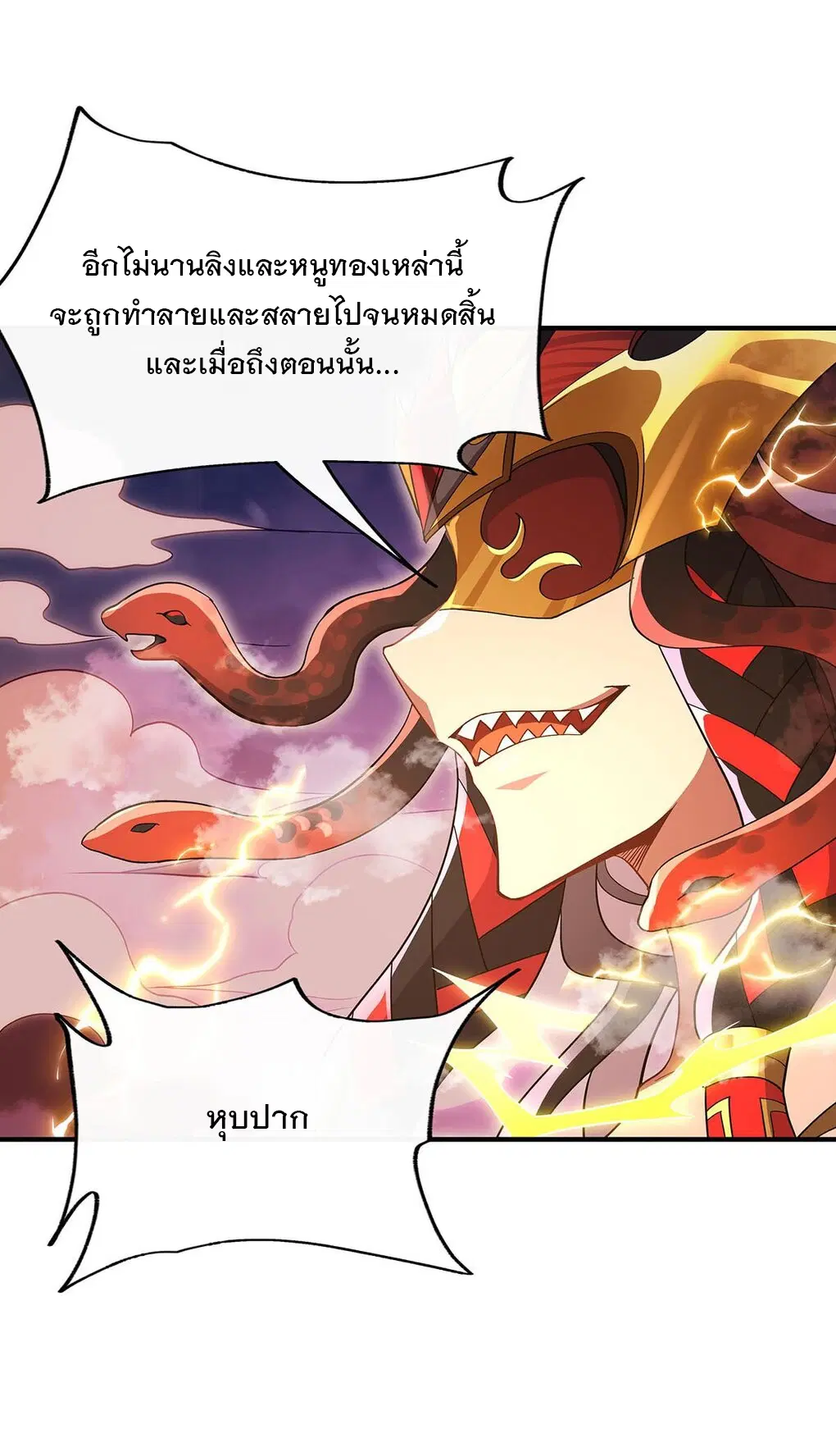 My Female Disciples are all Future Masters of the Heavens ตอนที่ 234 หน้า 10