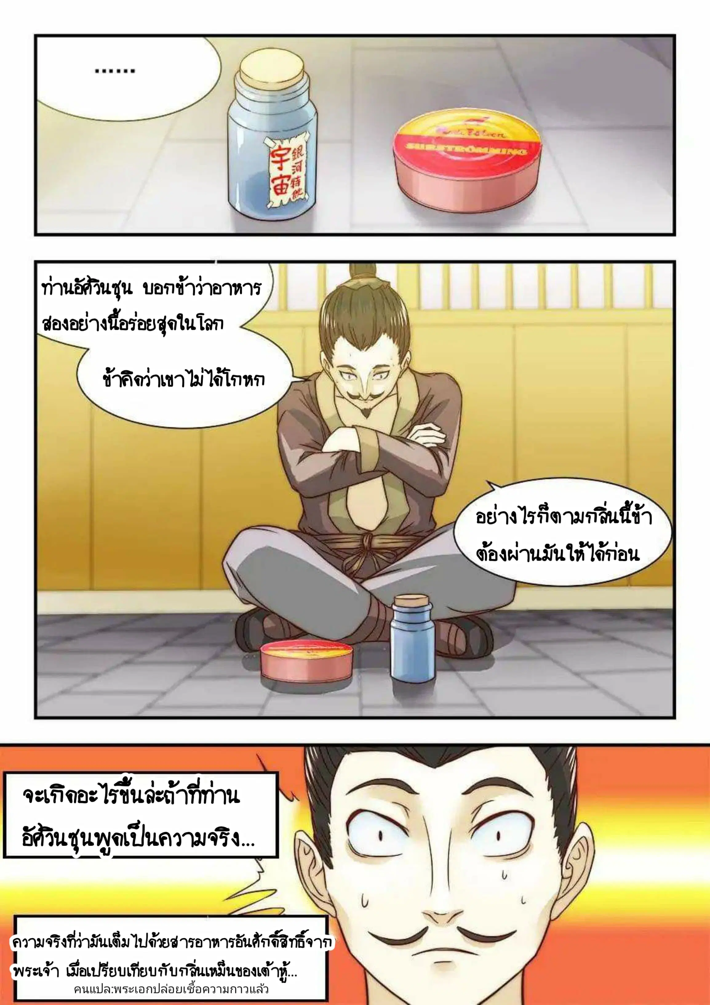 My Great Sword ตอนที่ 20 หน้า 7