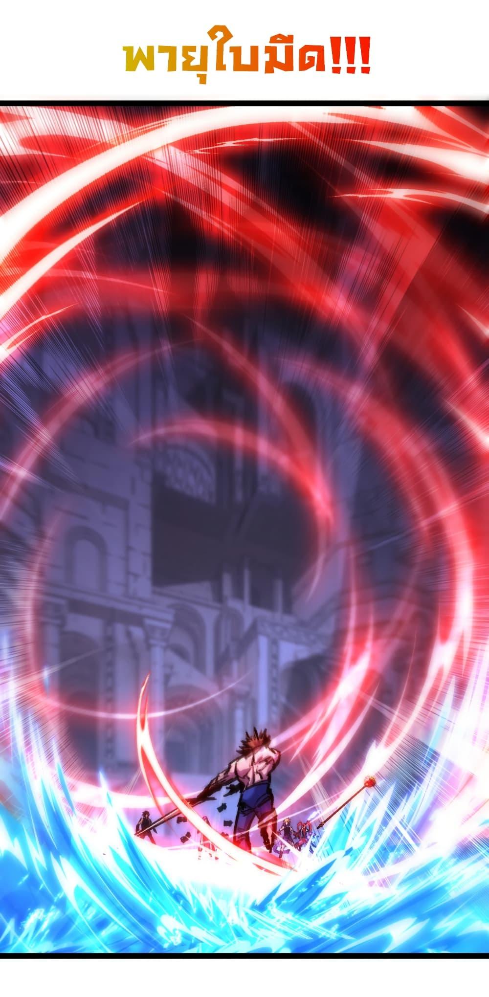 Moon Slayer (I’m The Boss in Magic Moon) ตอนที่ 61 หน้า 21
