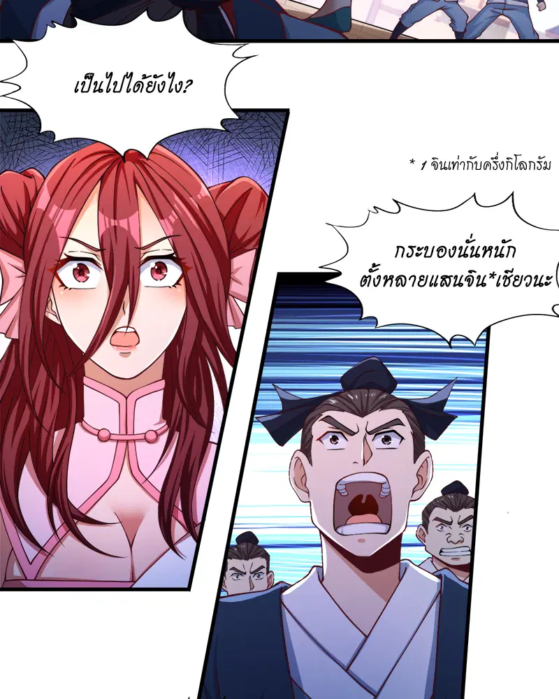 The Time of Rebirth ตอนที่ 171 หน้า 28
