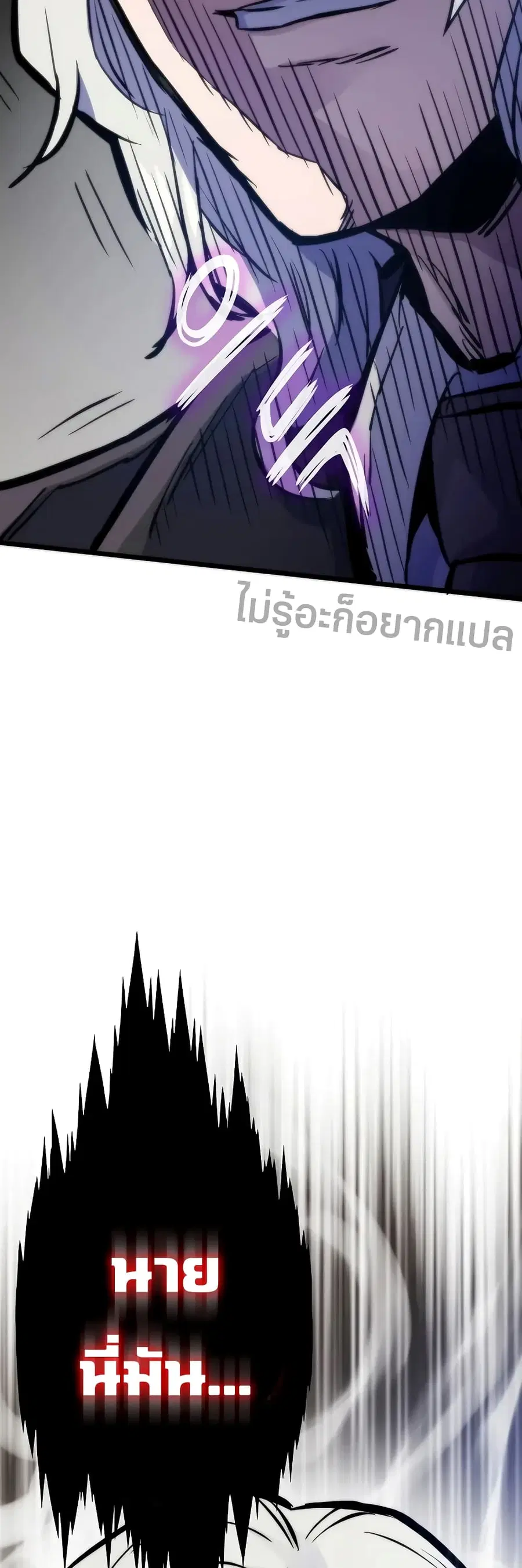 Past Life Returner ตอนที่ 46 หน้า 78