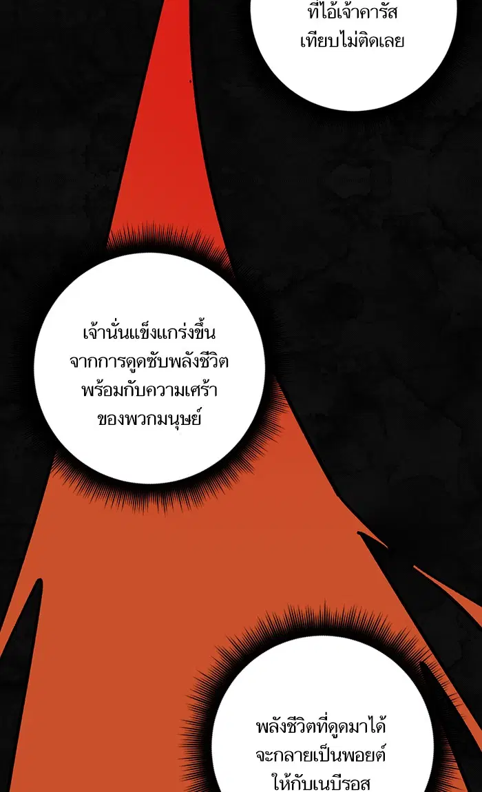 Return to Player ตอนที่ 46 หน้า 18