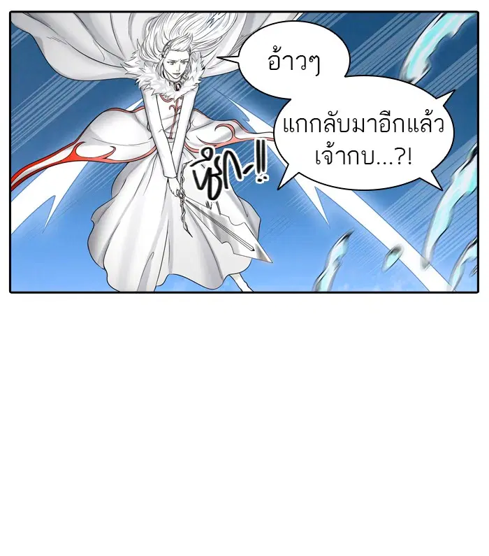 Tower of God ตอนที่ 400 หน้า 86