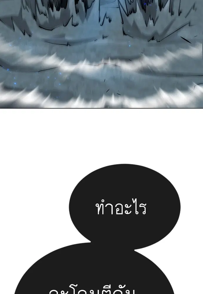 Superhuman Era ตอนที่ 158 หน้า 112