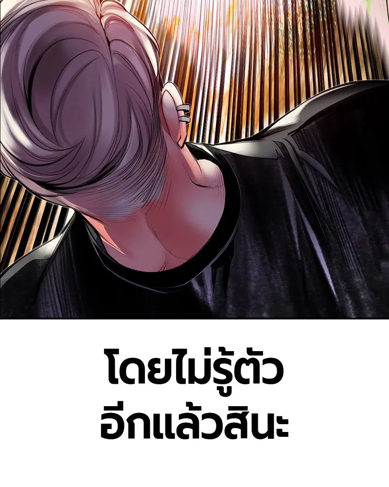 Jungle Juice ตอนที่ 9 หน้า 21