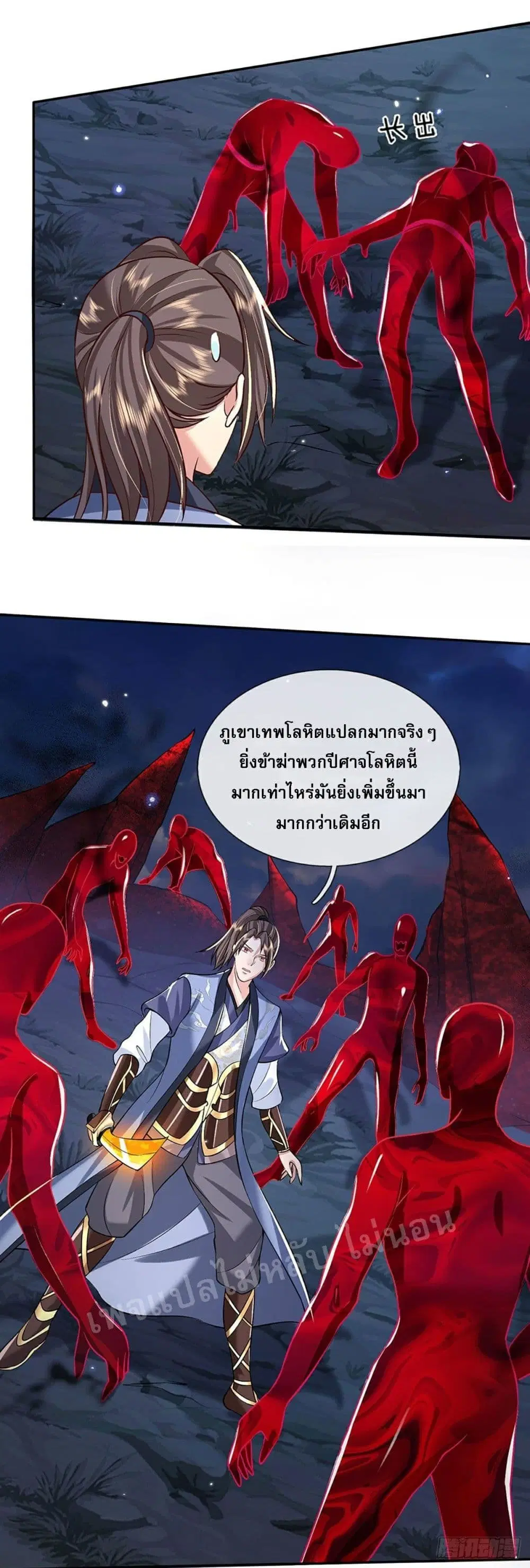 Royal God of War, Rising Dragon ตอนที่ 64 หน้า 25