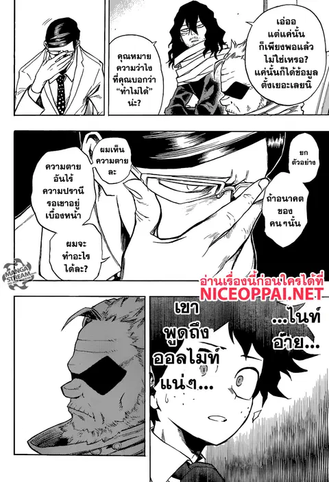 My Hero Academia ตอนที่ 136 หน้า 6