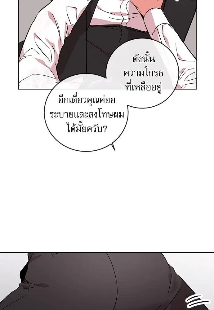 Red Candy – ปฏิบัติการชิงหัวใจ ตอนที่ 92 หน้า 42