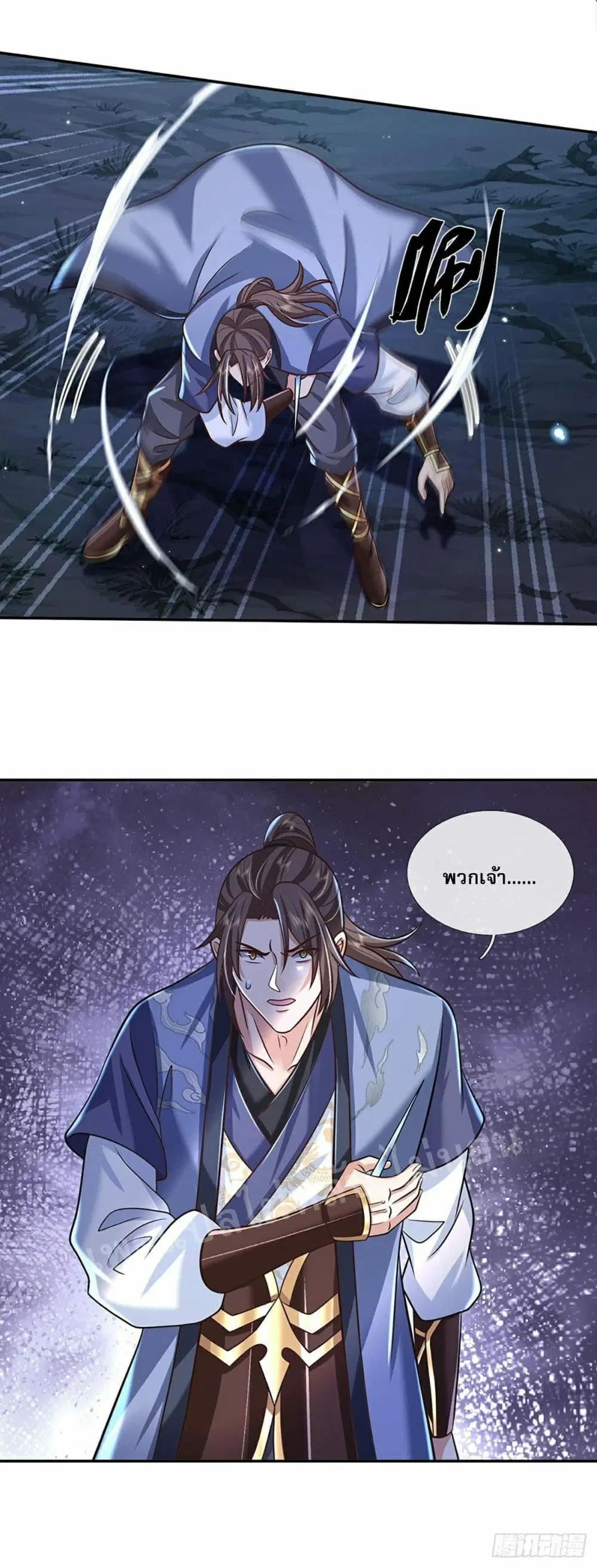 Royal God of War, Rising Dragon ตอนที่ 93 หน้า 27