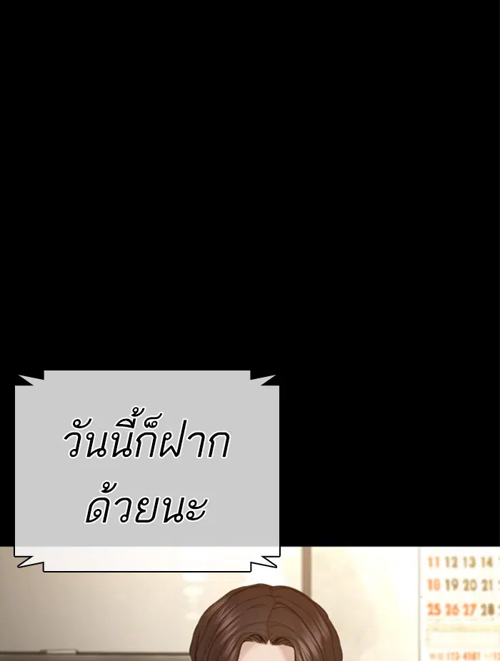 How to Fight ตอนที่ 131 หน้า 83