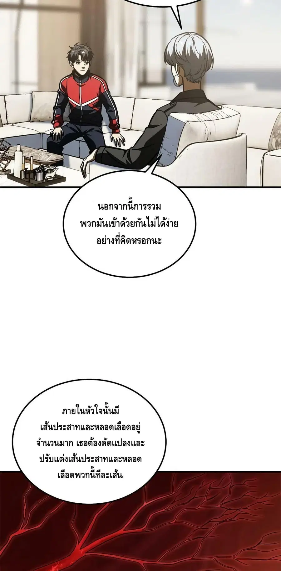 Global Martial Arts ตอนที่ 198 หน้า 26