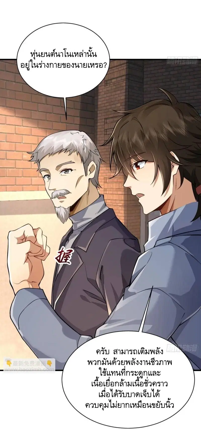 The First Order ตอนที่ 338 หน้า 32