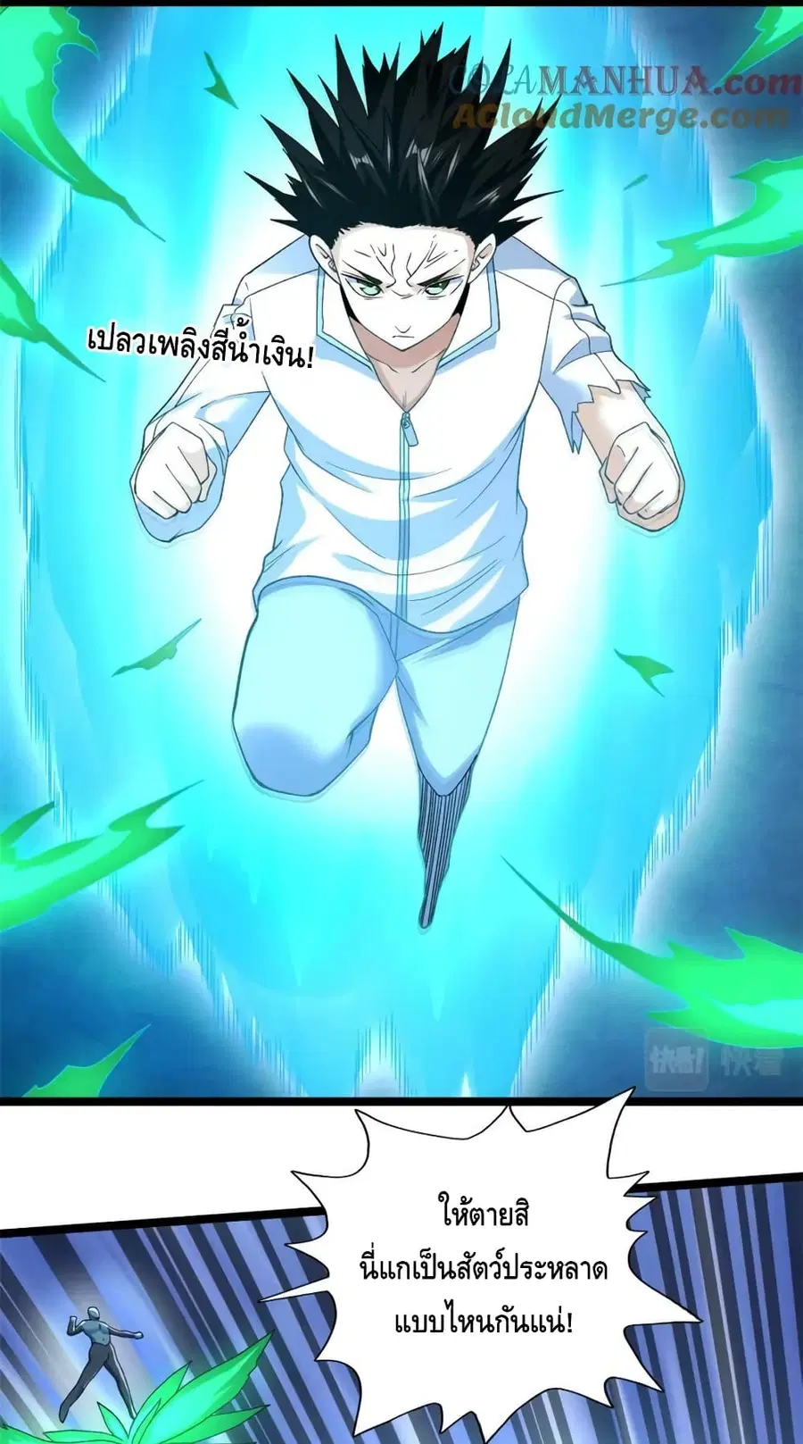 I Have 999 Skills ตอนที่ 193 หน้า 23