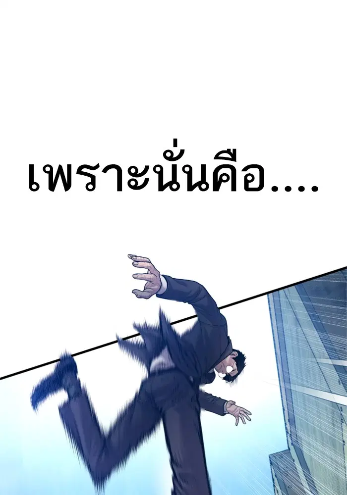 Manager Kim ตอนที่ 127 หน้า 129