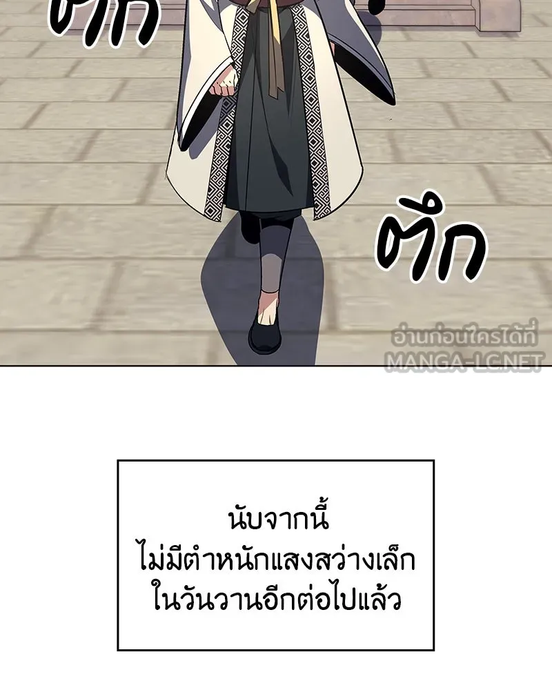 I Reincarnated As The Crazed Heir เกิดอีกทีเป็นว่าที่ประมุขลัทธิมาร ตอนที่ 108 หน้า 162