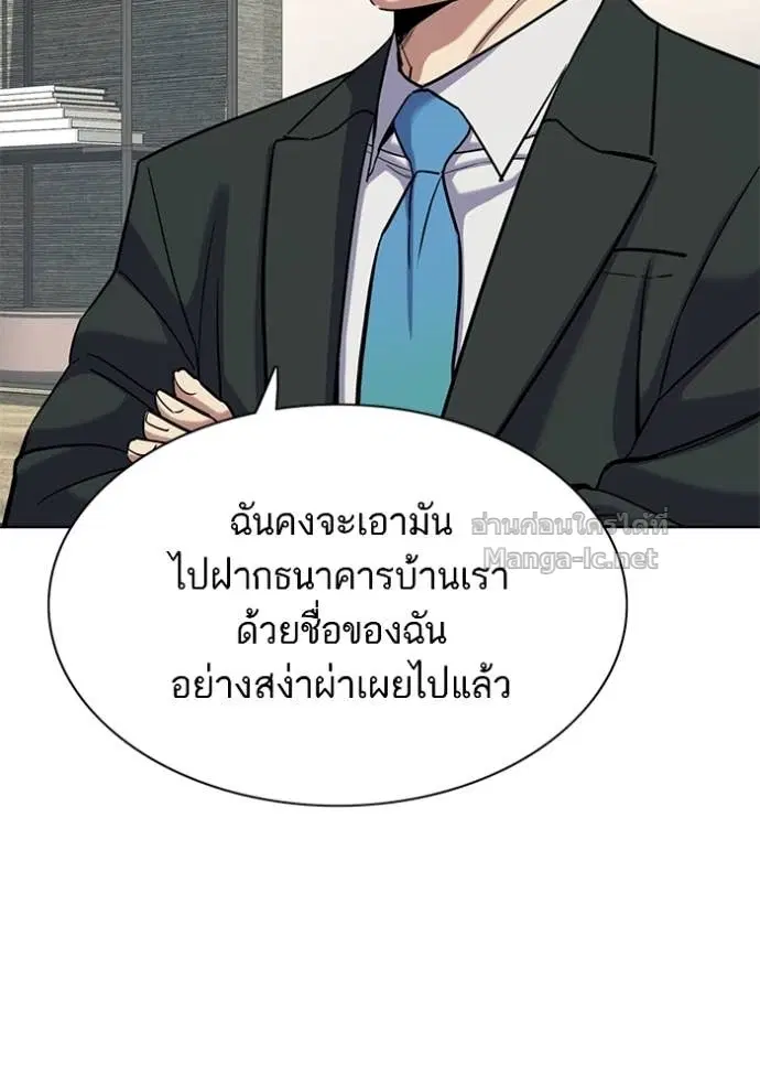 Reborn Rich ตอนที่ 153 หน้า 119