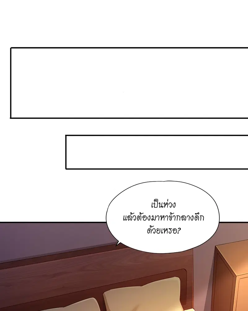 The Time of Rebirth ตอนที่ 96 หน้า 8