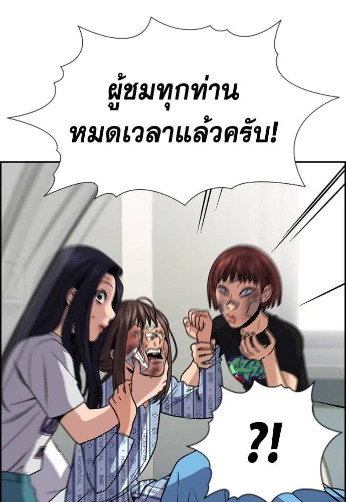 True Education ตอนที่ 150 หน้า 128