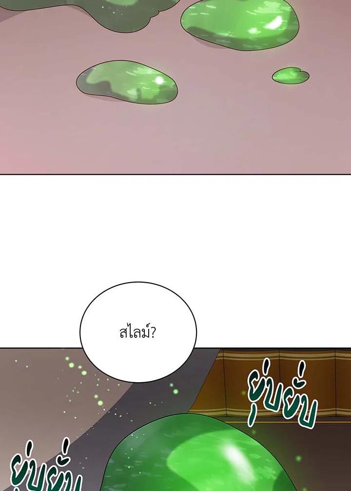 Necromancer Academy’s Genius Summoner ตอนที่ 142 หน้า 33