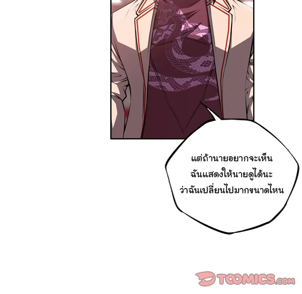 SuperNova ตอนที่ 121 หน้า 99