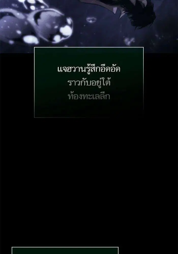 The World After the end โลกหลังการล่มสลาย ตอนที่ 234 หน้า 64