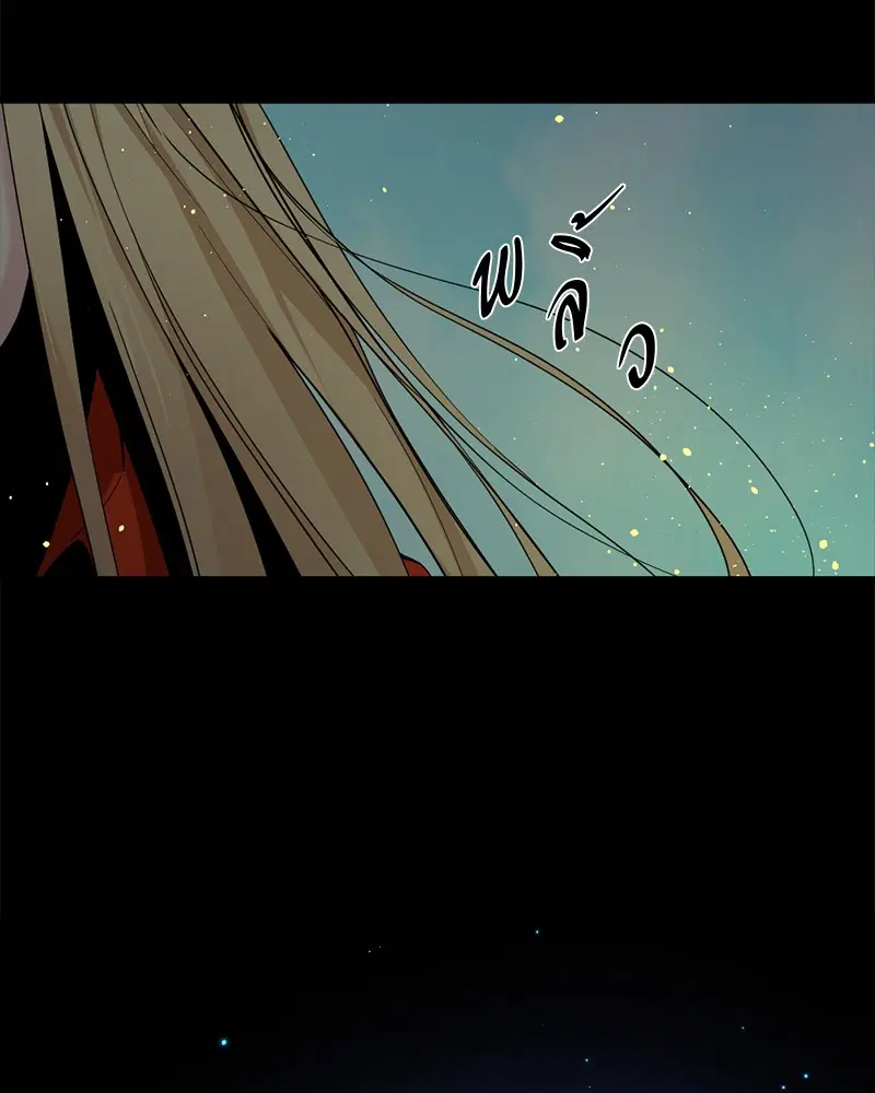 HERO KILLER ตอนที่ 26 หน้า 133
