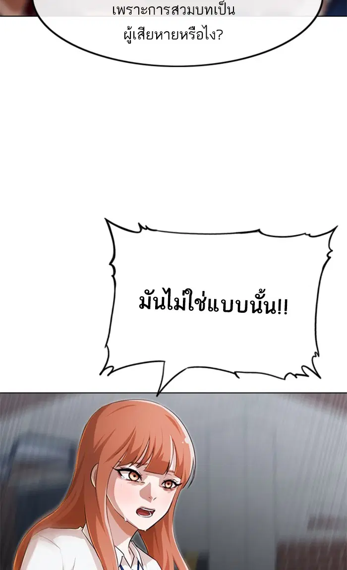 Random Chat ตอนที่ 148 หน้า 32