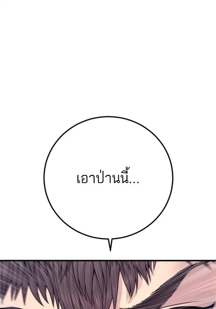 Manager Kim ตอนที่ 127 หน้า 155