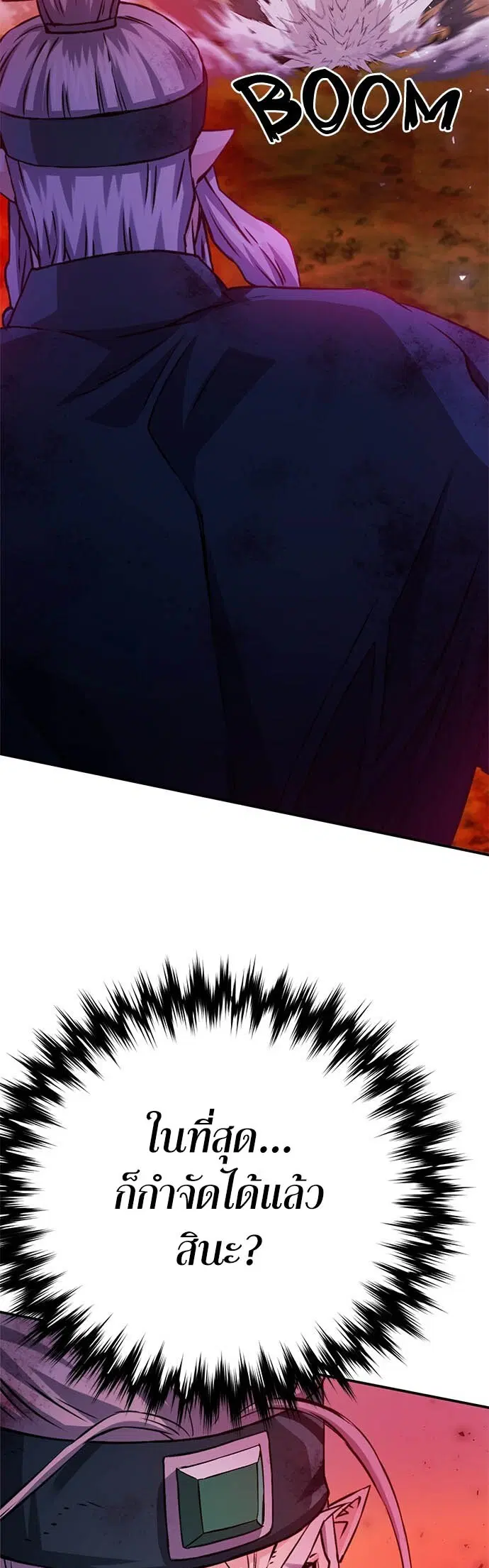 The Druid of Seoul Station ตอนที่ 126 หน้า 13