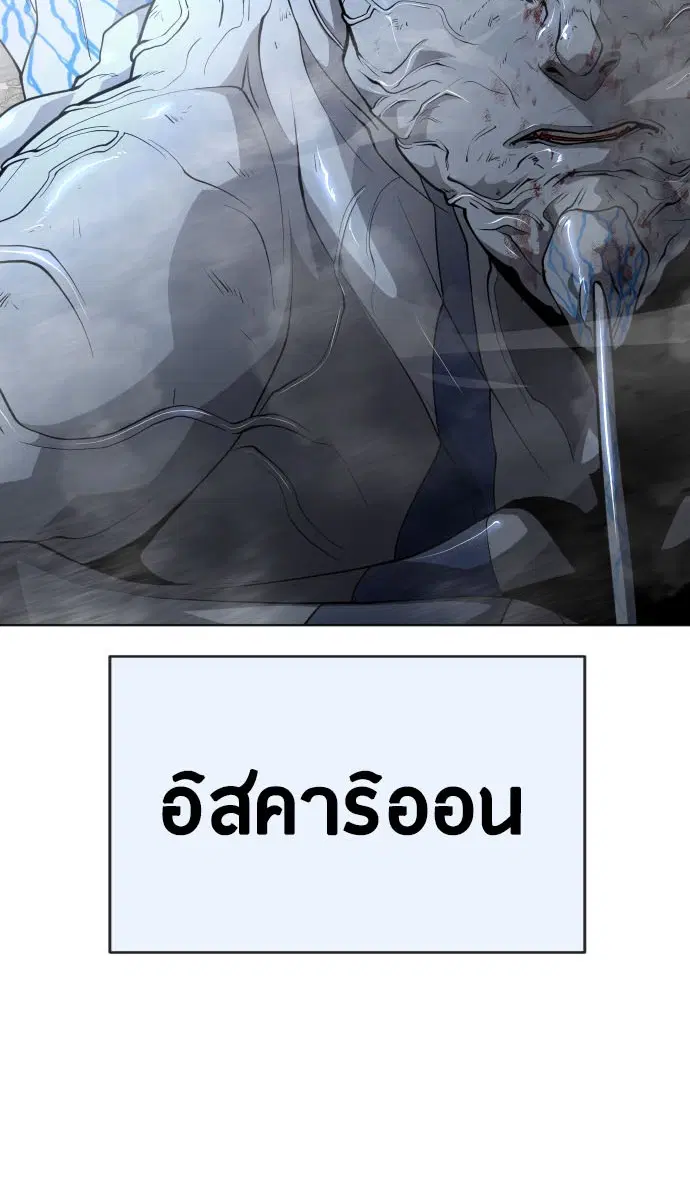 Superhuman Era ตอนที่ 98 หน้า 10