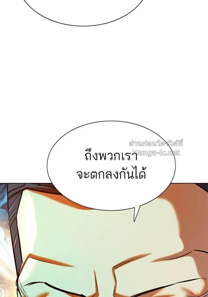 Reborn Rich ตอนที่ 138 หน้า 120
