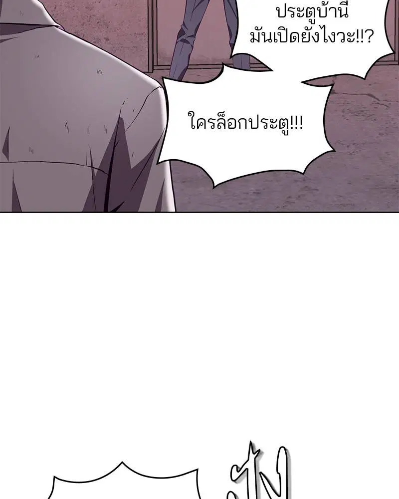 The Boy of Death ตอนที่ 47 หน้า 9