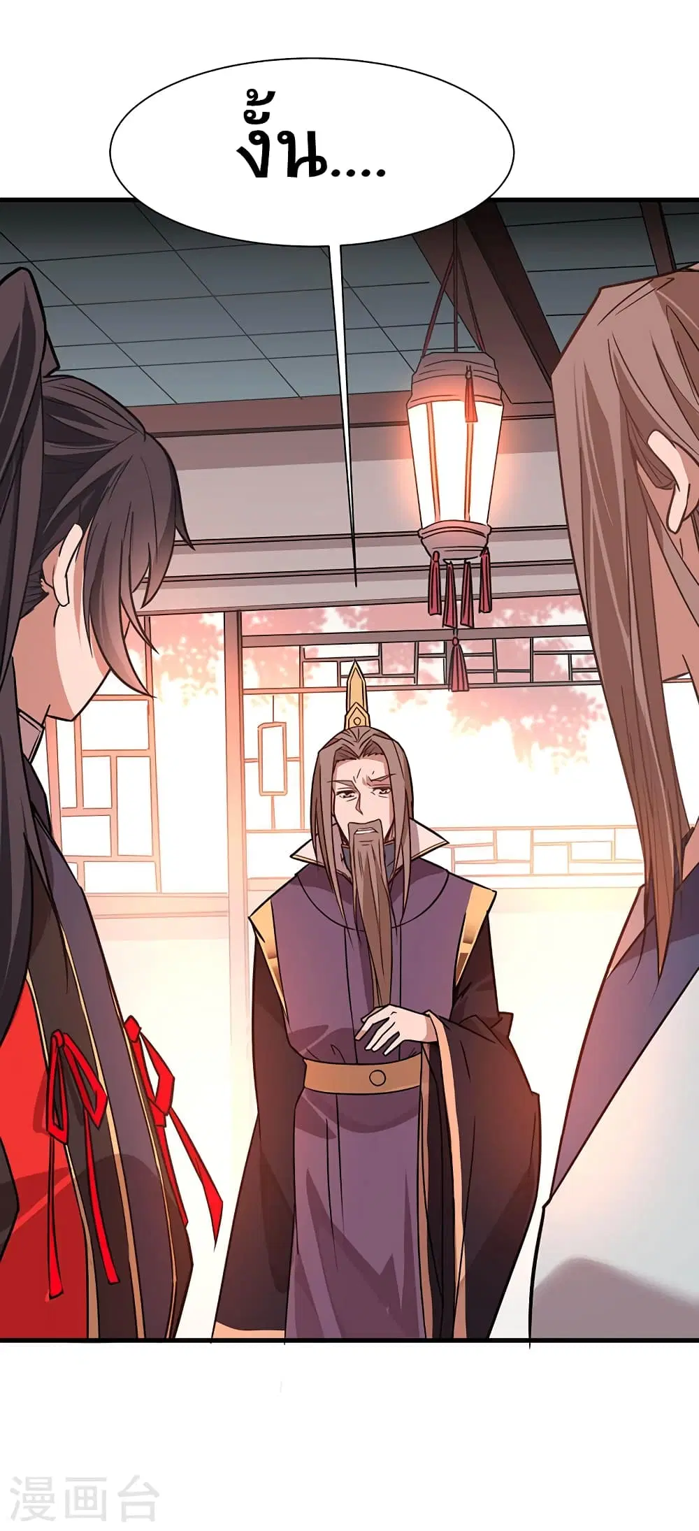 Return of Divine Emperor ตอนที่ 41 หน้า 4