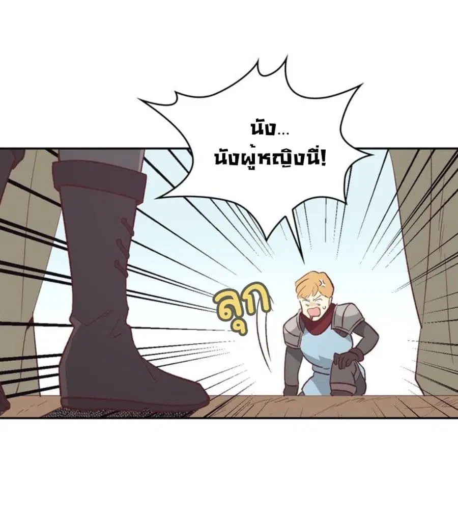 The Knight and Her Emperor ตอนที่ 2 หน้า 62
