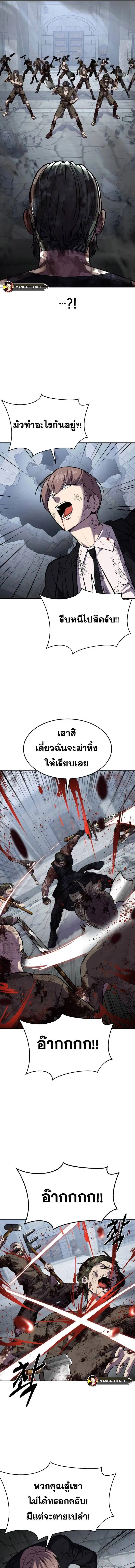 The Boy of Death ตอนที่ 221 หน้า 13