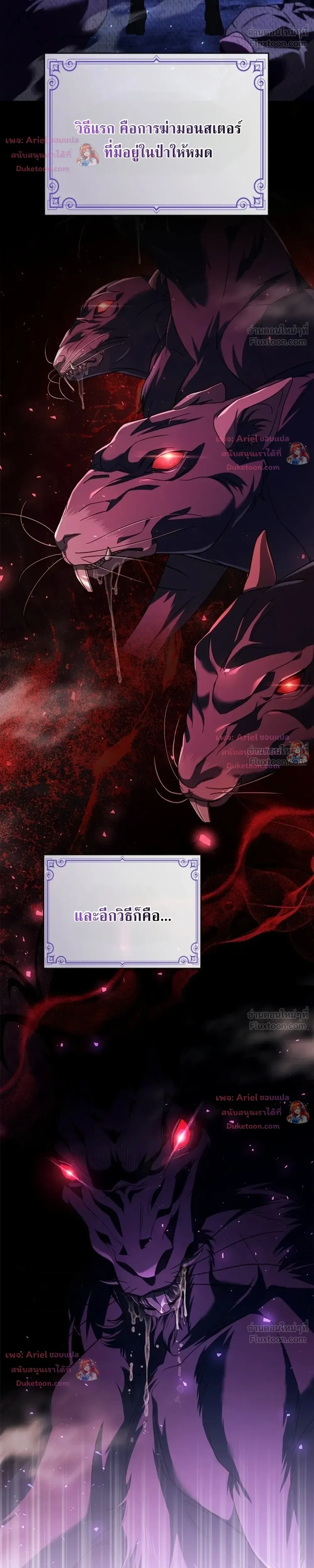 Time Healer Ceres – ย้อนเวลาครั้งนี้ ฉันจะรักษาทุกสิ่ง ตอนที่ 19 หน้า 17