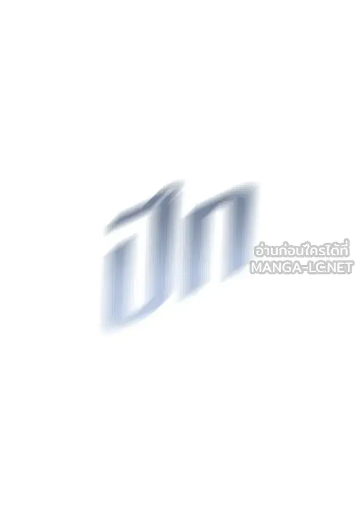 Your Throne ตอนที่ 69 หน้า 138