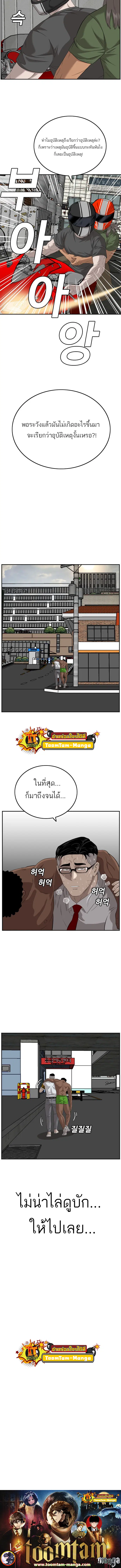 Bad Guy ตอนที่ 116 หน้า 11