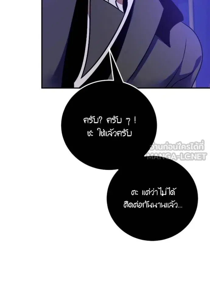 Return to Player ตอนที่ 186 หน้า 8