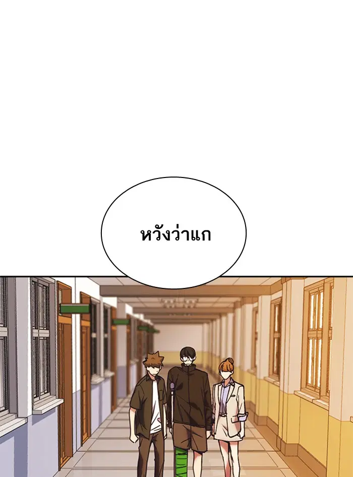 Study Group ตอนที่ 118 หน้า 59