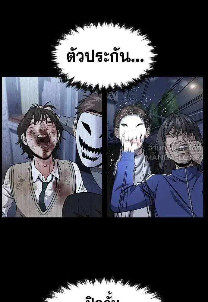 True Education ตอนที่ 189 หน้า 96