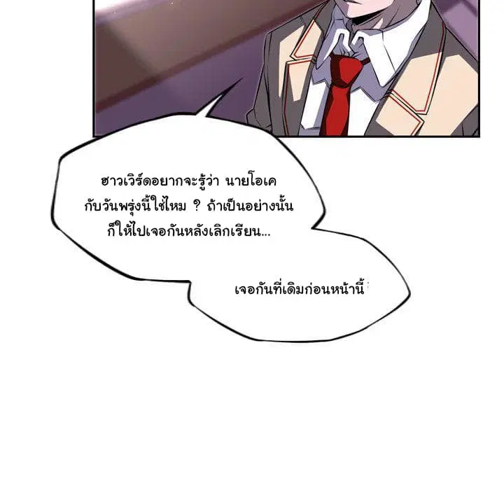 SuperNova ตอนที่ 77 หน้า 21
