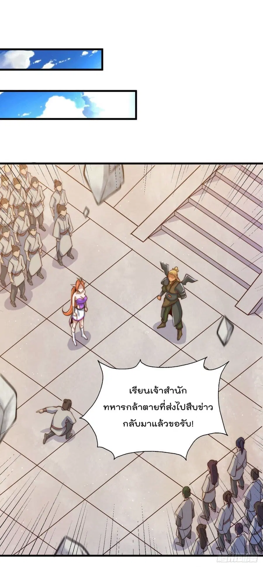 Who is your Daddy ตอนที่ 17 หน้า 34