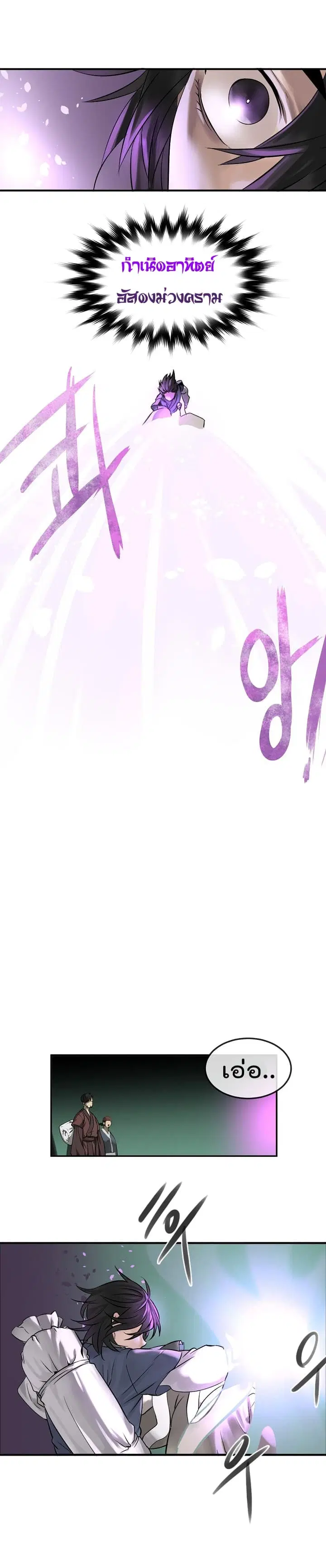 Volcanic Age ตอนที่ 28 หน้า 13