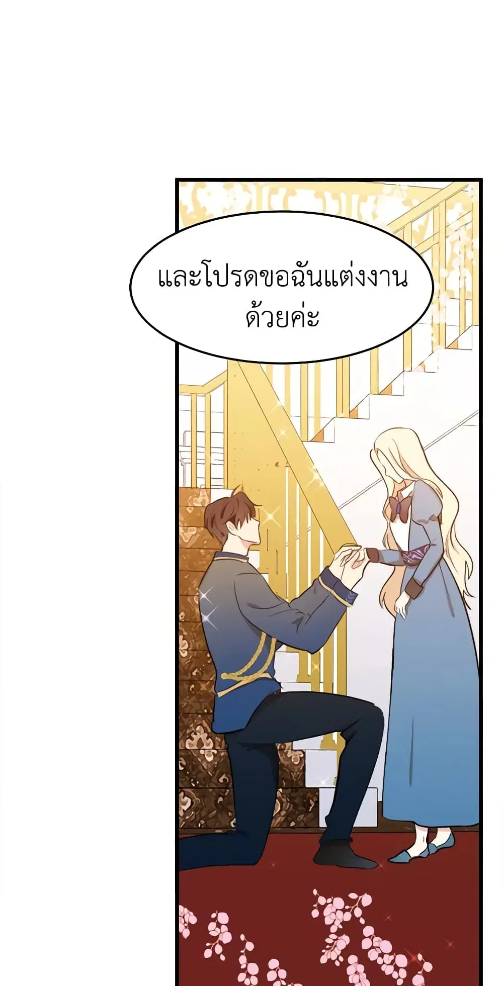 The Villainess Lives Again ตอนที่ 7 หน้า 28