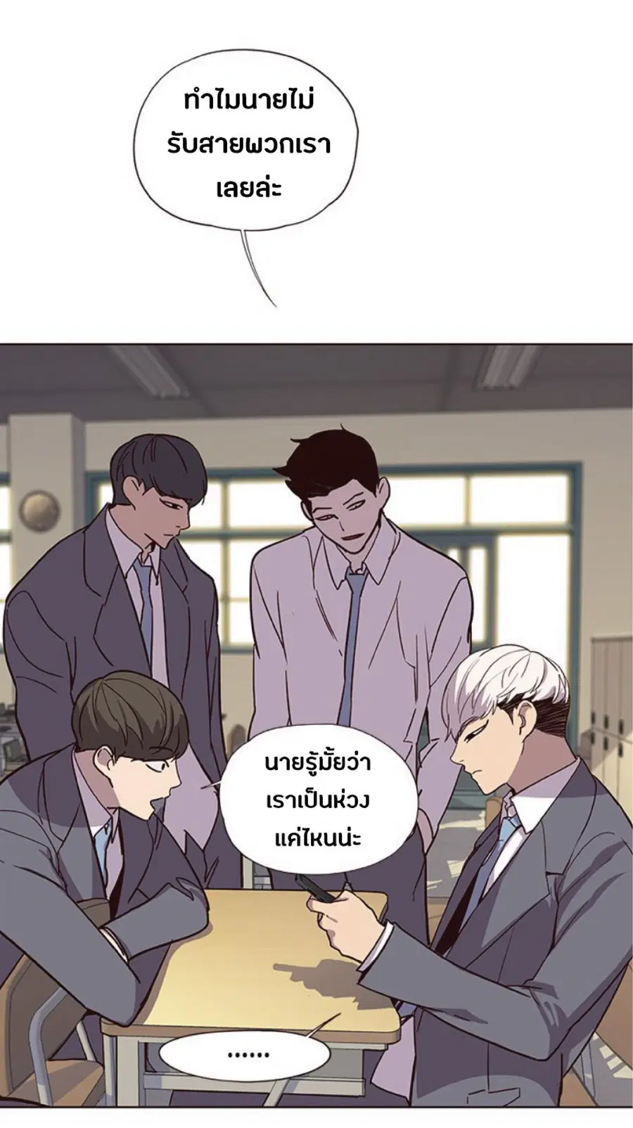 Eleceed ตอนที่ 39 หน้า 26