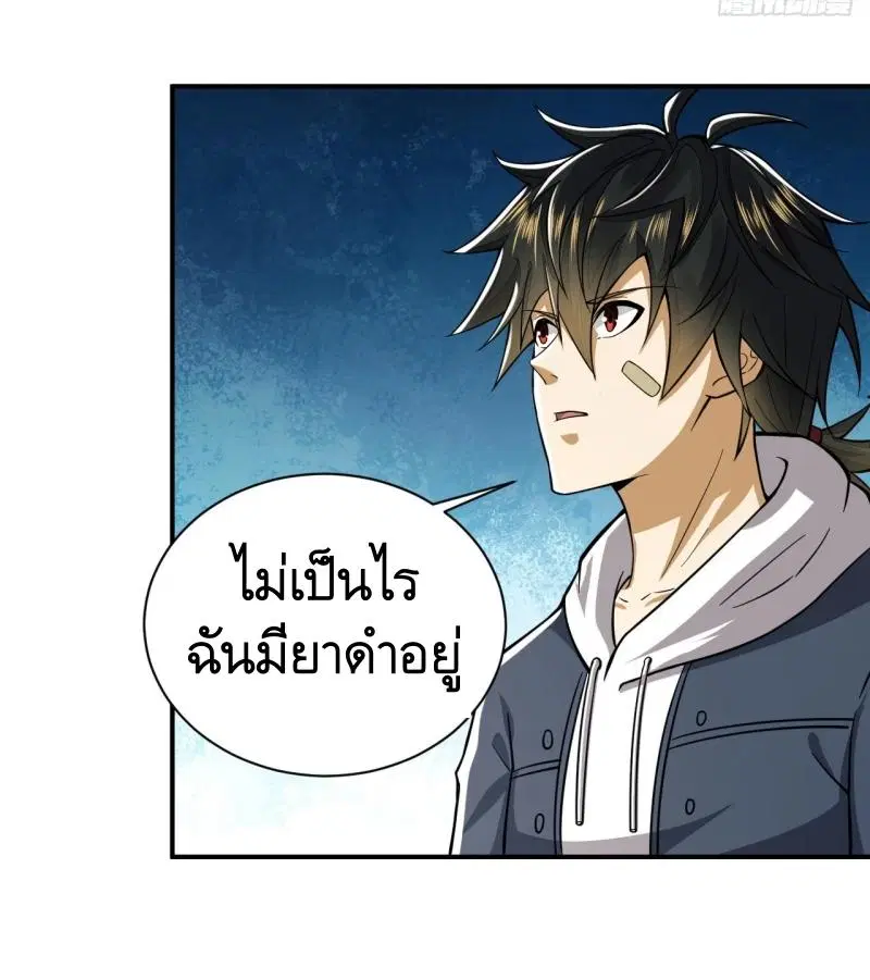 The First Order ตอนที่ 191 หน้า 38